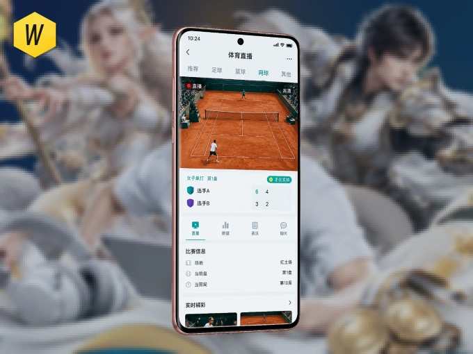 下载wd188 APP，移动看球首选