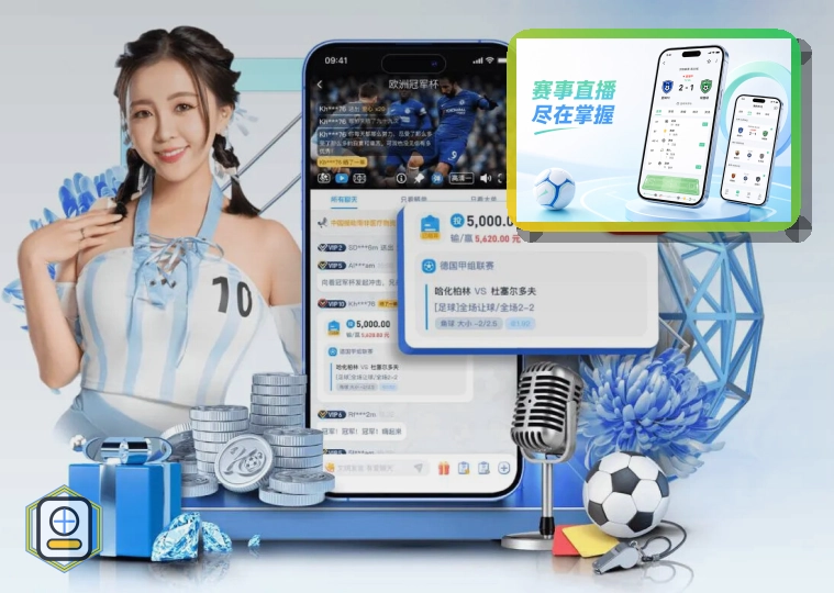 爱游戏世界杯赛事封面